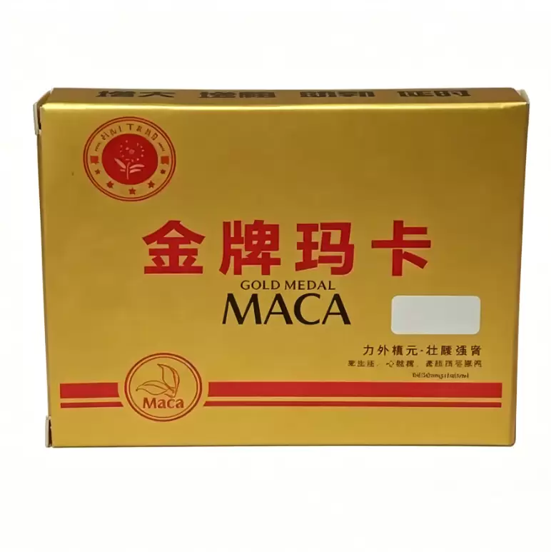 金牌玛卡