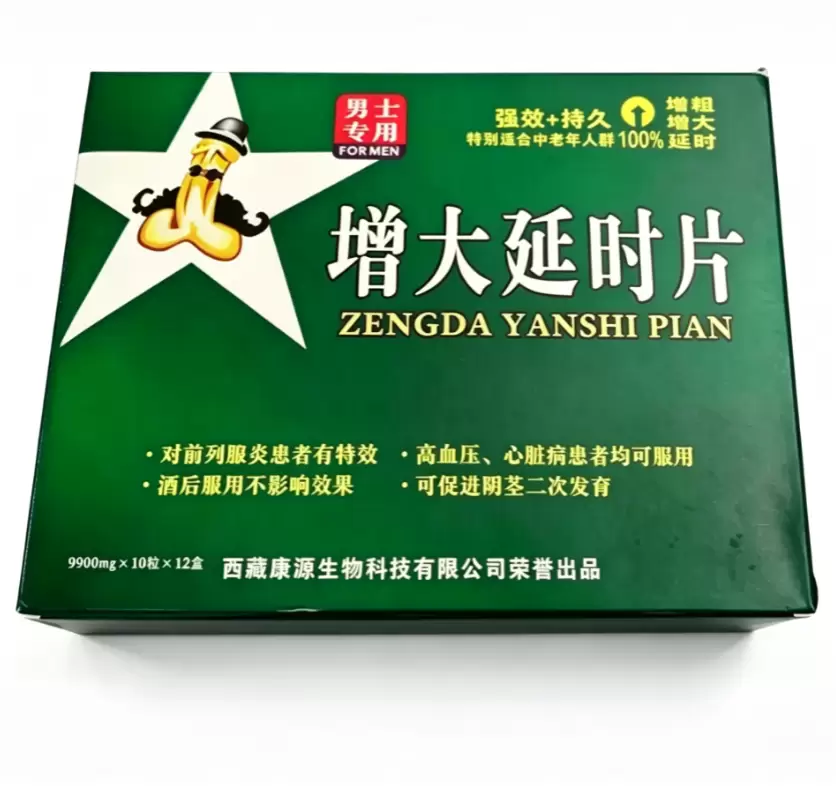 增大延时片